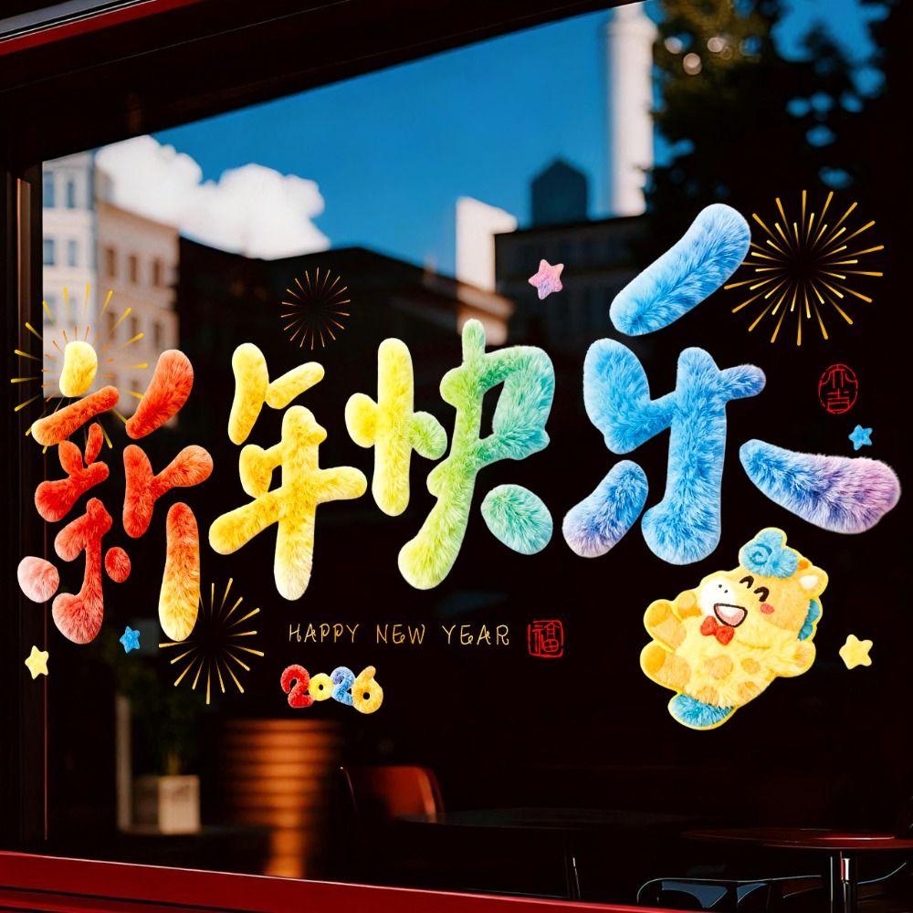 Large Size Glass Electrostatic Film 5D 2026 Horse Year Stickers New Year Window Stickers  Household