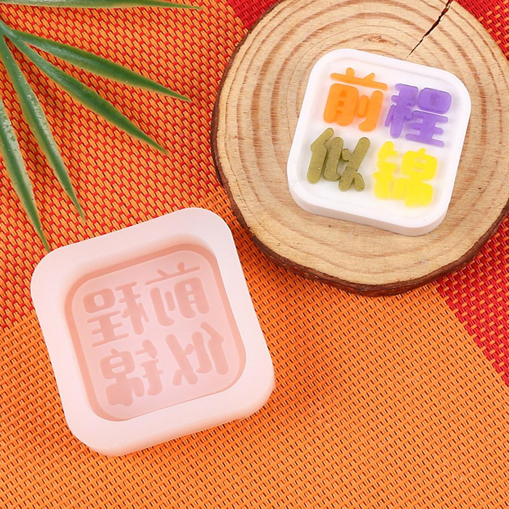 Silicone Chocolate Molds Chinese Character Plate Shaped Candy Moulds Baking Tools Silicone Material for Kitchen Baking
