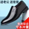 Real soft leather new fashion versatile dress leather shoes dad men's leather shoes business security shoes