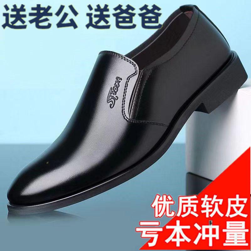 Real soft leather new fashion versatile dress leather shoes dad men's leather shoes business security shoes