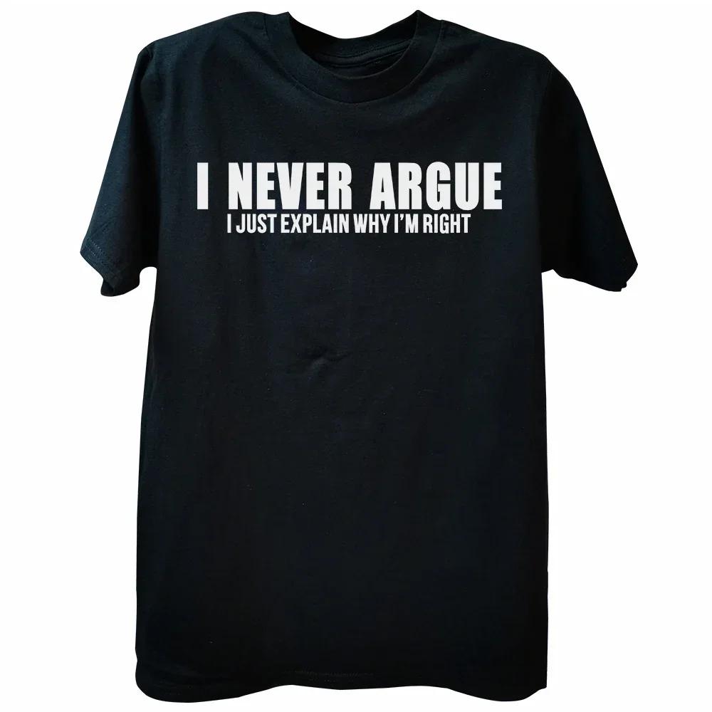 I Never Argue I Just Explain Why Im Right Funny Saying T Shirts Christmas Husband Streetwear Short Sleeve Summer Tshirt S