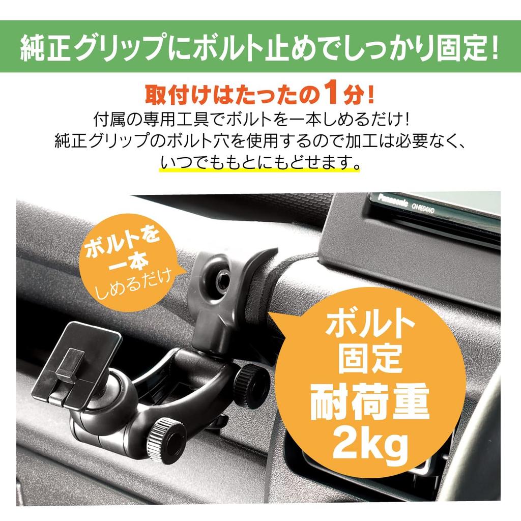 Beat Sonic Stand BSA03 for Suzuki Sierra Jimny/Jimny (July 2018~)