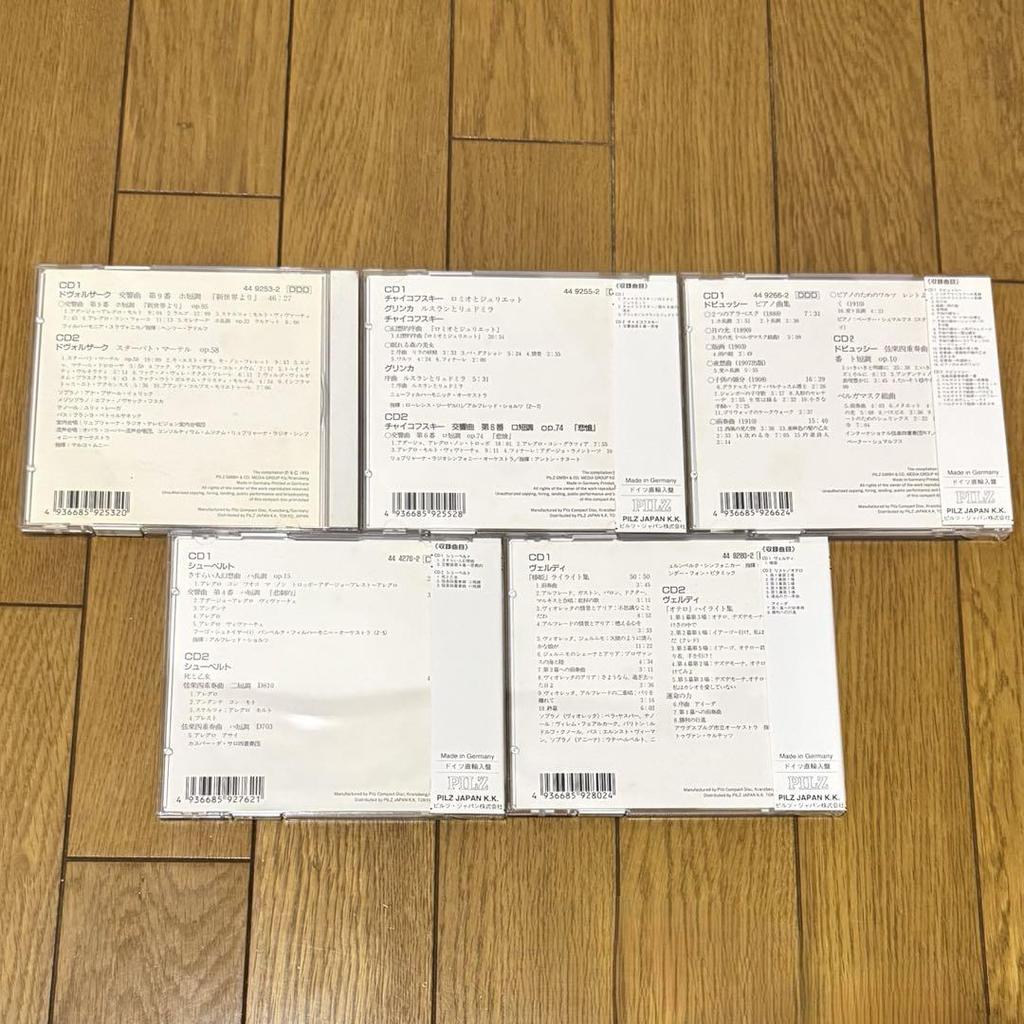 [USED] Classical Music 2-CD Set with Obi Strips, 5-piece Set, Rare