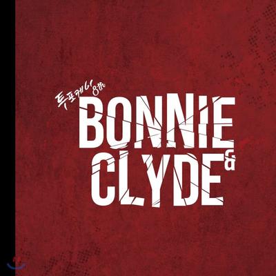 24K - Mini Album: Bonnie N Clyde