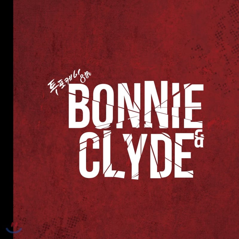 

24K - Mini Album: Bonnie N Clyde