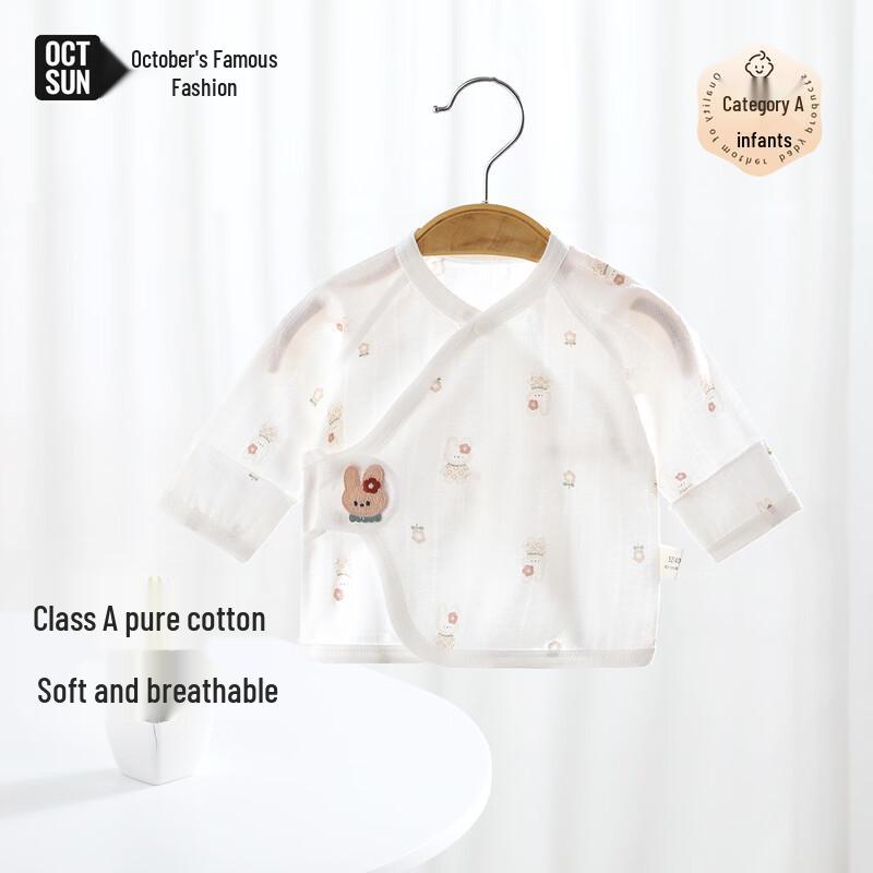 Newborn Pure Cotton Cardigan Half Bodysuit 52