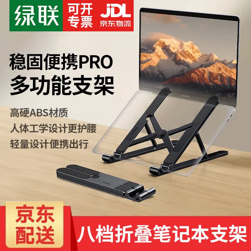 UGREEN Adjustable Foldable Laptop Stand