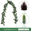 Simulated Rattan Party Arrangement Christmas Rattan Home Decoration Artificial Pine Needle Rattan