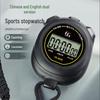 Di Rui'en Sports Stopwatch Timer