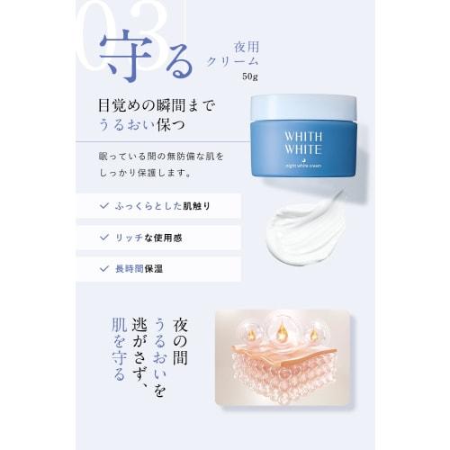 Fisu White Whitening Lotion Serum Cream Night Care Set 200ml/50ml/50g Tranexamic Acid Anti-stain Countermeasure Quasi-drug