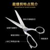 10 Inch Tailor Cut Household Sewing Clothing Leather Scissors All Steel Cutting Tools