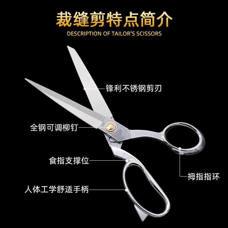 10 Inch Tailor Cut Household Sewing Clothing Leather Scissors All Steel Cutting Tools