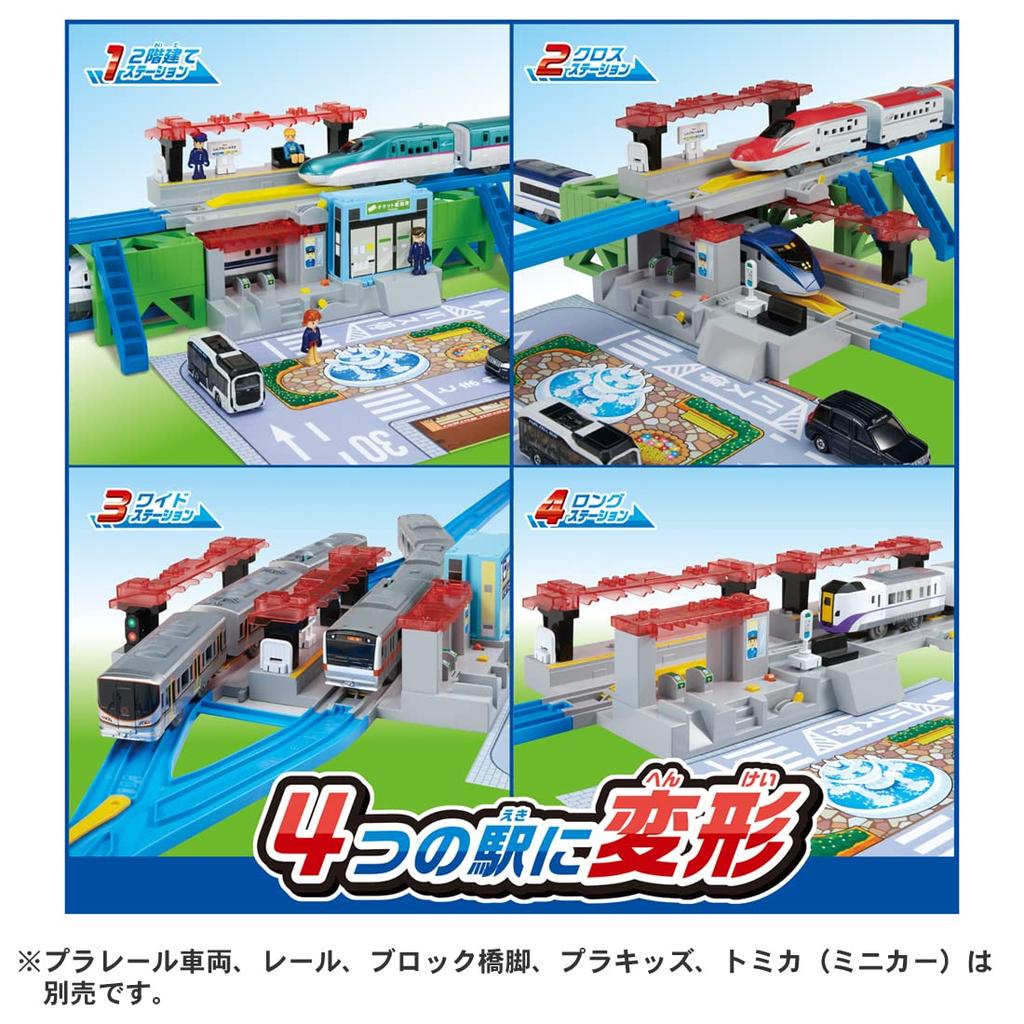 TAKARA TOMY Plarail Sound My Station 4WAY Train Toy Ages Change! 3+