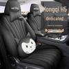 Hongqi H5 Perforated Leather Car Seat Cushion - Universal, Four Seasons, New Model