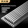 316L Stainless Steel Antibacterial Chopsticks