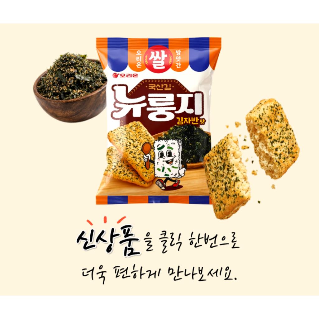 [Orion] Newlungji Korean Crispy Rice Snack Original / Korean Seaweed Traditional Nurungji Flavor