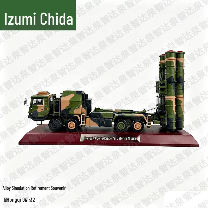 Chinese Anti-Aircraft Missile Vehicle Model