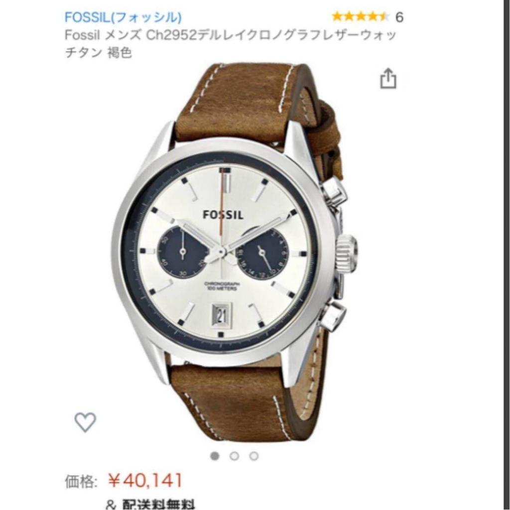 Used Fossil Men's Ch2952 Delray Chronograph Leather Watch Tan Brown
