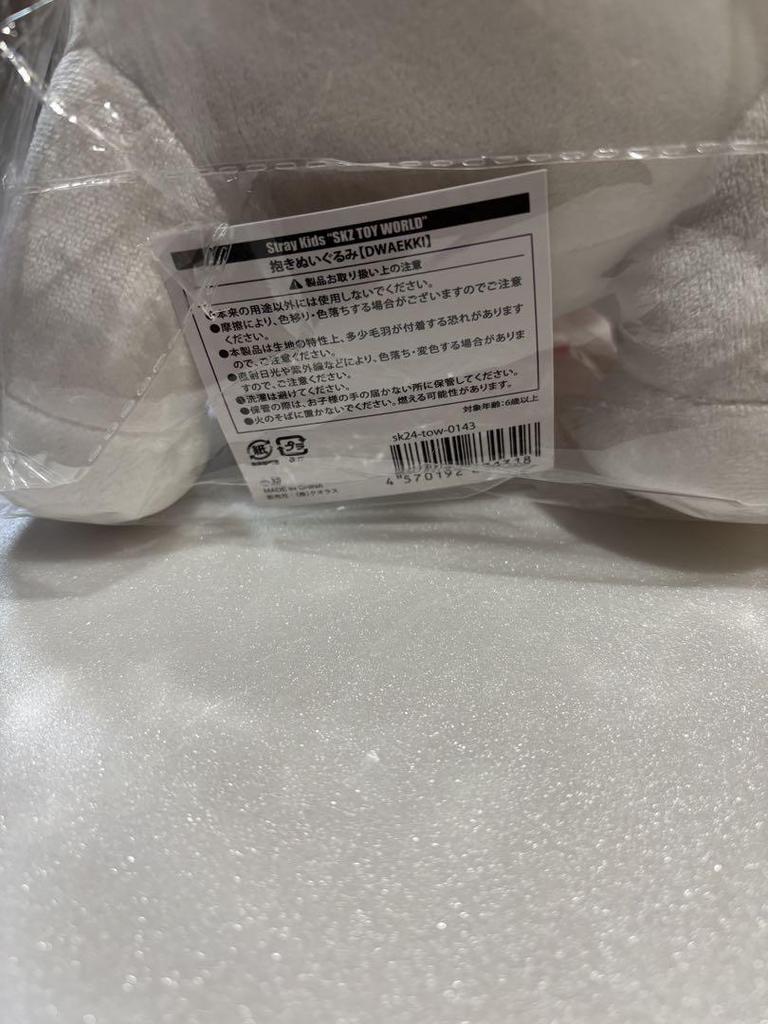 [USED] Stray Kids DWAEKKI Changbin Plush Toy