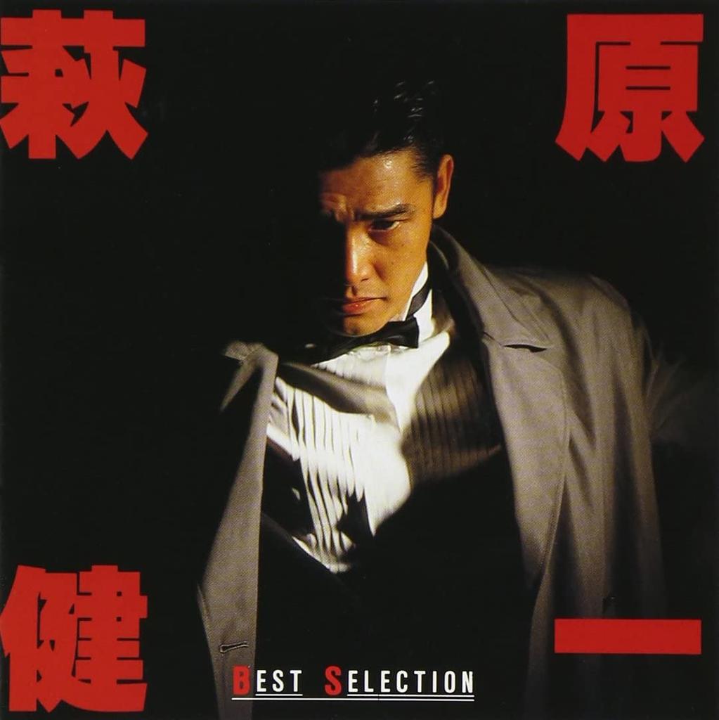 CD KENICHI HAGIWARA - Nejlepší výběr TKCA30197 Bourbon Records 1990 Japonsko Japonský pop/rock