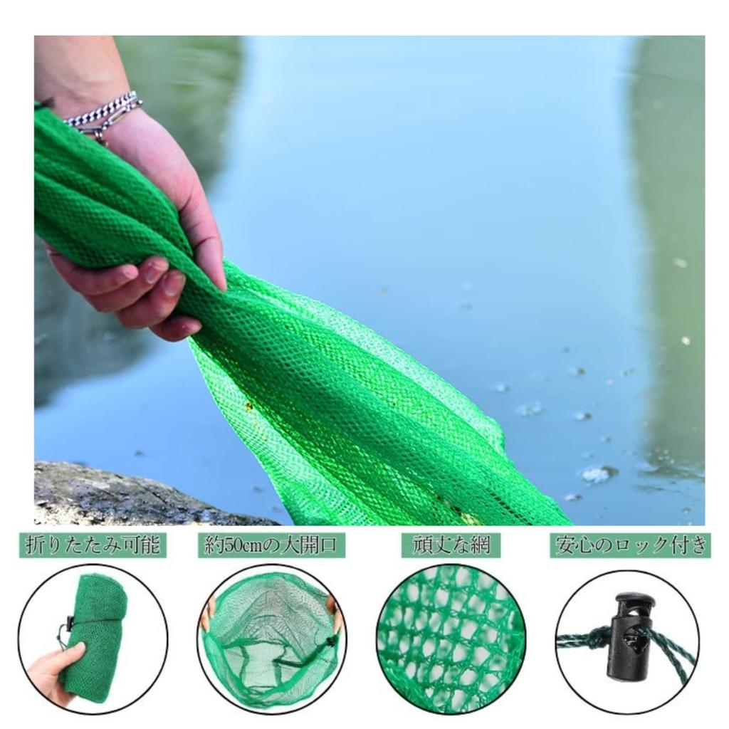 NASSIA Folding Fishing Net, Small, 70cm, with Bicycle and Live Net, Set of 2