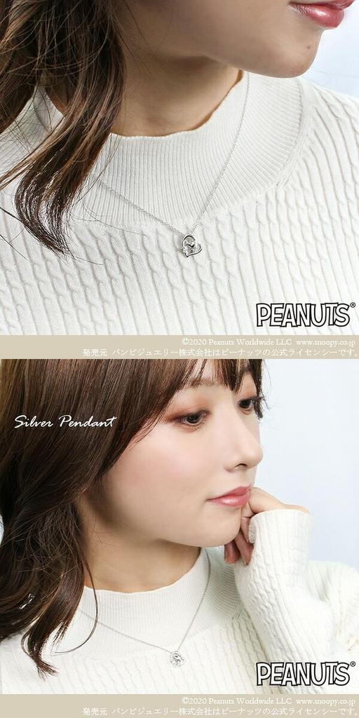 Limited Original Design Snoopy Woodstock Open Heart Necklace Toy and Case Silver 925 Official PEANUTS [Shinjuku Ginnokura] (Stuffed Set) Women's