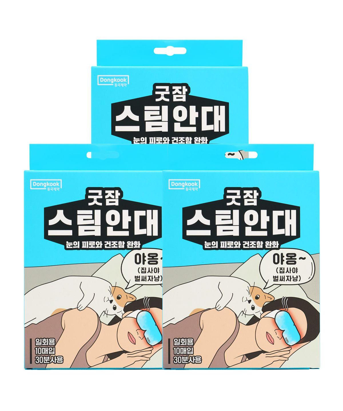 Good Sleep Steam Eye Mask (10-pack) x 3 boxes