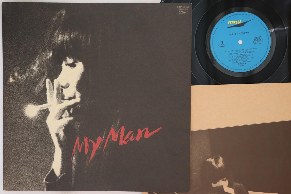 

LP Record MAKI ASAKAWA - My Man ETP90154 EXPRESS 1982 Japan Japanese Pop/Rock