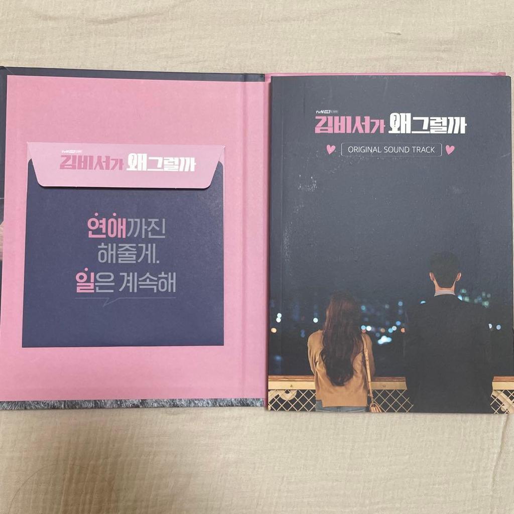 [USED] Korean Drama "What's Wrong with Secretary Kim" Korean Version OST