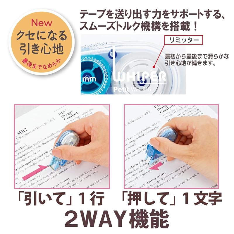 Plus Correction Tape Whiper Petit 5mm WH-815-3P Blue 3-Pack 49-245