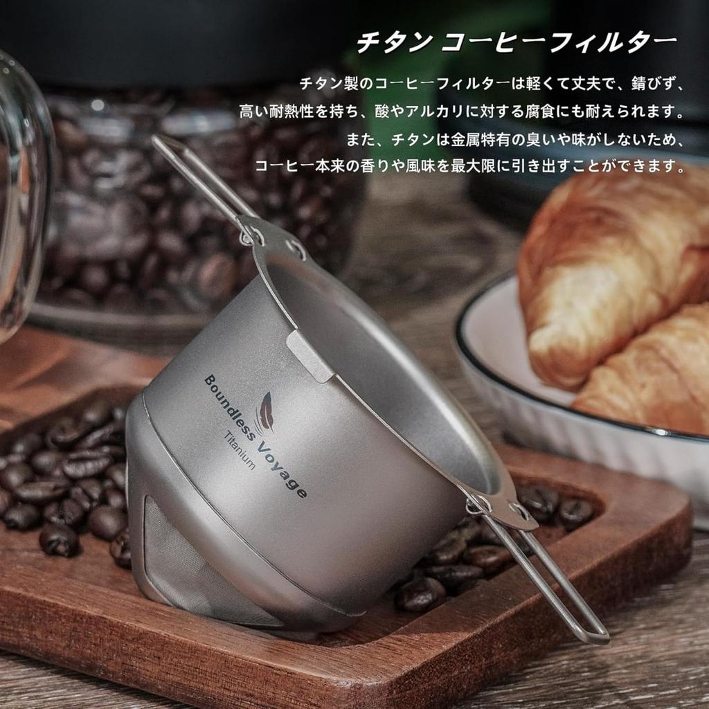 Boundless Voyage Titanium Coffee Dripper - No Paper Filters Needed - Coffee Filter Holder - 1-4 Cup Capacity - Paperless Coffee Drip - Mesh Filter - L