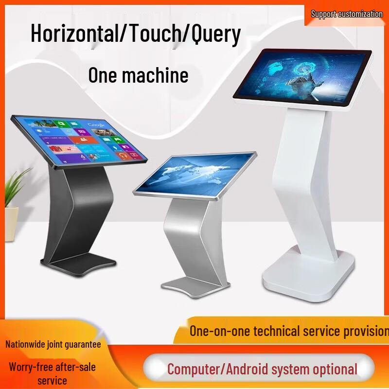 Touch Floor All-in-One Machine with K-type Base