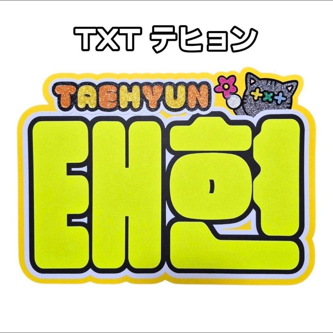 

[USED] TXT Taehyung Name Board Nembo Fan Letters