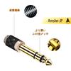 3.5mm Stereo Mini Plug To 6.3mm Stereo Standard Plug Adapter, Female To Male, for Digital Pianos and Headphones, Gold-Plated Carbon Fiber (1 Pc)