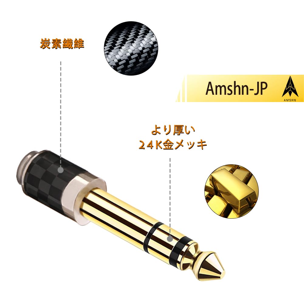 3.5mm Stereo Mini Plug To 6.3mm Stereo Standard Plug Adapter, Female To Male, for Digital Pianos and Headphones, Gold-Plated Carbon Fiber (1 Pc)