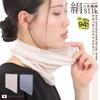 Socks Neck Made In Air Conditioning Cold Cold Weather Sun UV SN06 One Size Fits M&M Warmer/Neck Cover, Japan, 94% Silk, Women's, Protection,