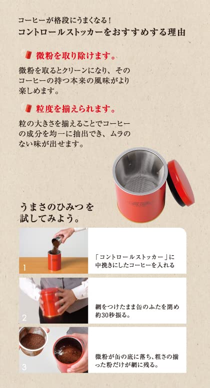 Saza Coffee Powder Control Stocker Mesh Includes 3 Types Controls Fine Powder of Coffee Beans Coffee Bean Storage Container