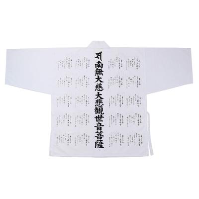 White Robe with a Goeika (poetry) for Stamping, Chichibu Thirty-four Temples, Namu Daiji Daihi Kannon Bodhisattva, Seal-taking White Robe