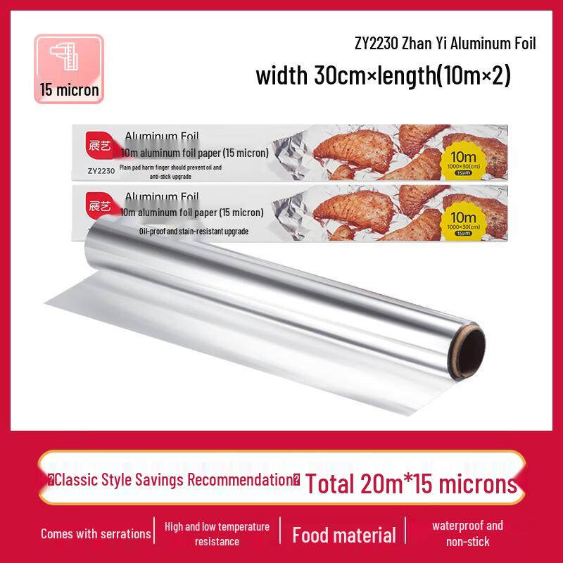 Yipan Household Baking Aluminum Foil