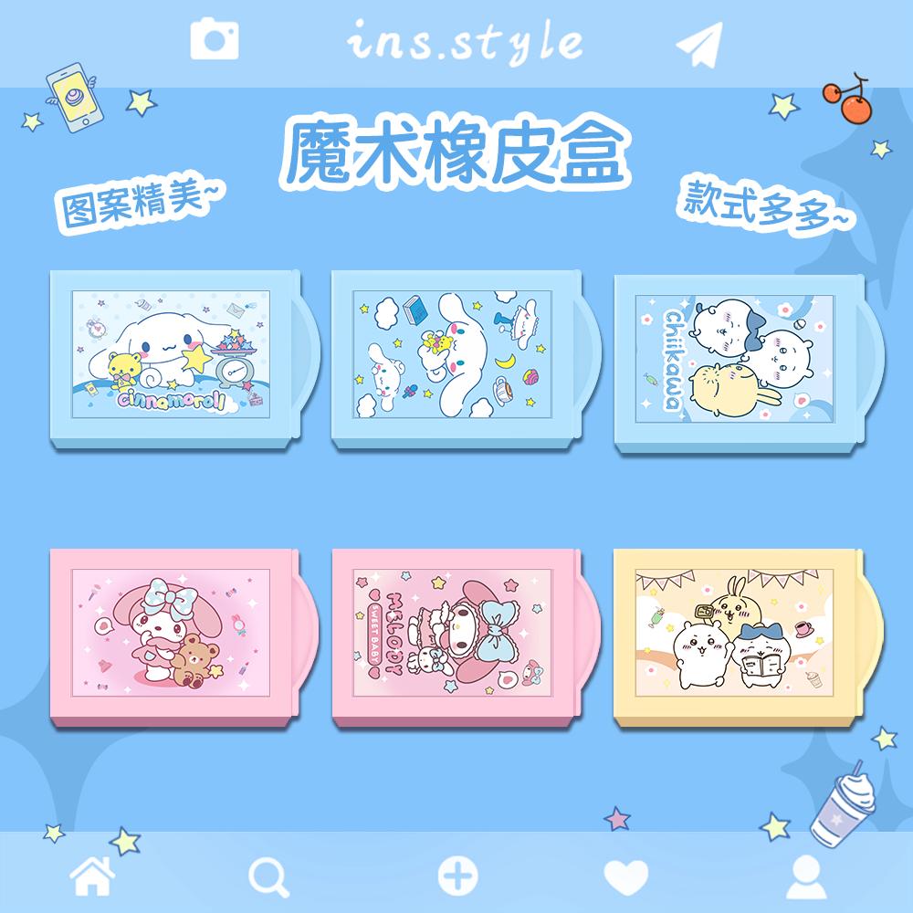 kawaii  magic box cinnamoroll kuromi eraser storage box kids cute student my melody cartoon children toys small gift pvc