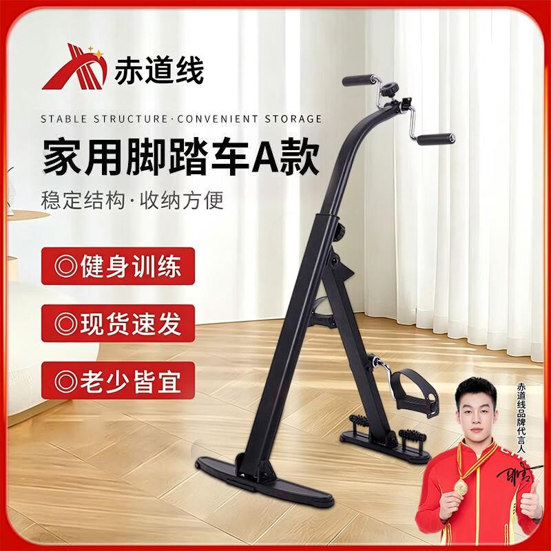 Equator Line Senior Home Exercise Equipment
