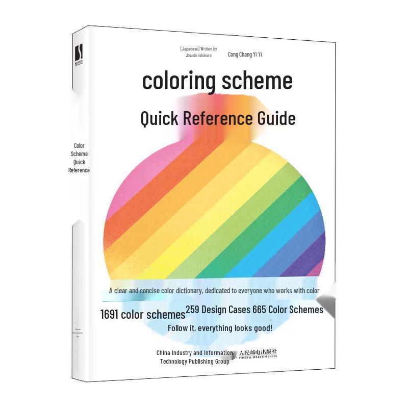 Color Scheme Quick Reference Guide