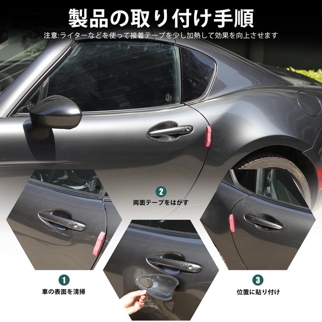 Hcilloend New Mazda Roadster ND Series Dedicated Door Handle Protector, Door Handle Cover, Door