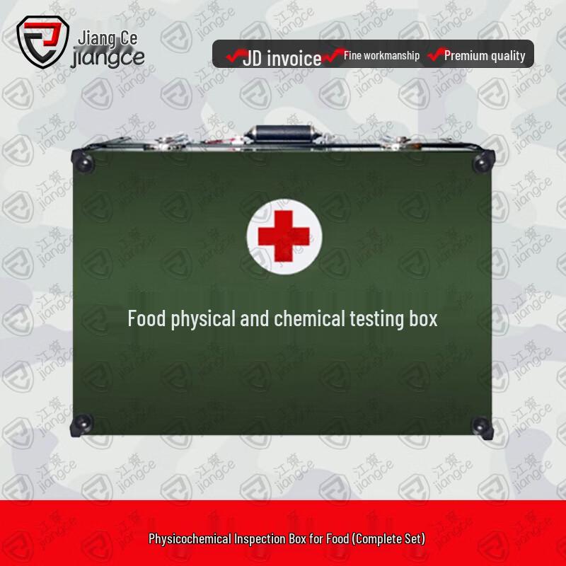 XTC Food Safety Rapid Testing Kit