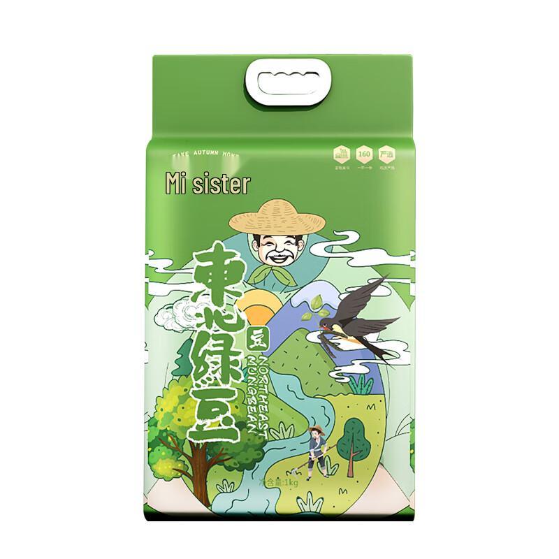 MIMEIMEI Northeast Mung Beans