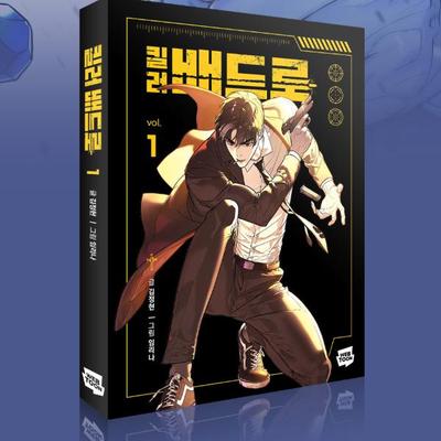 Killer Peter 1-2 Koreanische Comicbücher Manhwa Webtoon