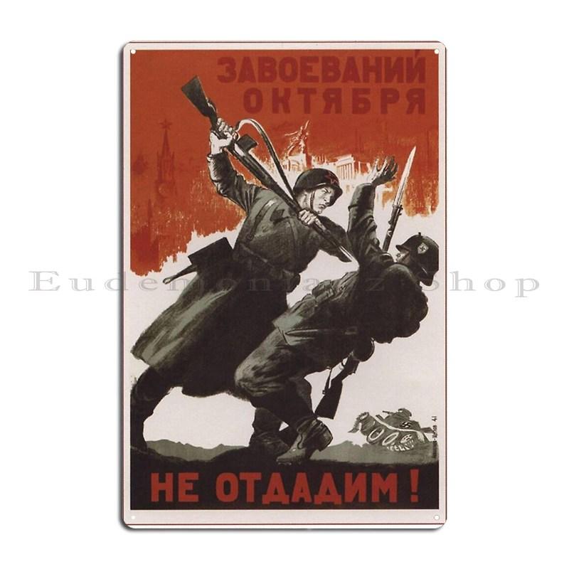 Вторая мировая война Советский Пропагандистский Плакат Металлическая Вывеска Дизайн Гаража Персонализированная Печать Настенная Табличка Жестяной Плакат 20x30cm