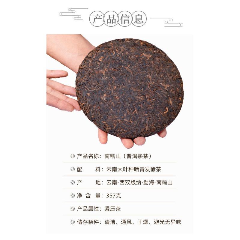 Pu-erh Tea Cake Chen Xiang Puerh Ripe Tea 357g Head Spring Aged Pu'er Tea