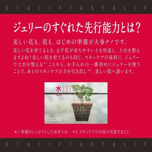 Astalift [Set with mini for about 2 weeks] Jelly Aquarista replacement refill (jelly-like beauty serum) for about 2 months (60g) + about 14 days (7g m