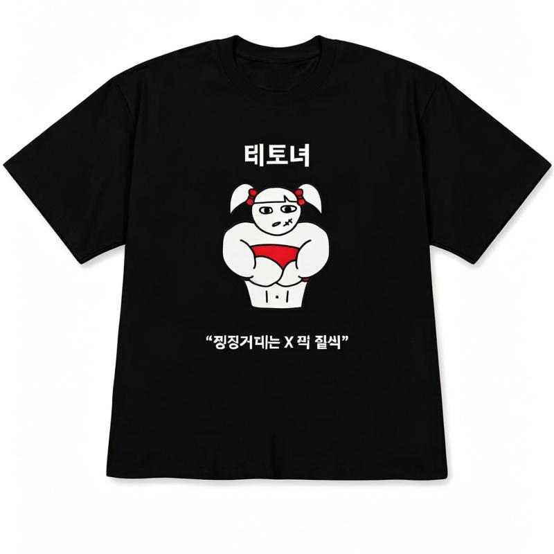 Funny Korean Cartoon Girl Print T-Shirt Women Weirdcore Aesthetic Graphic Tee Casual Loose O-Neck Tshirt Tops